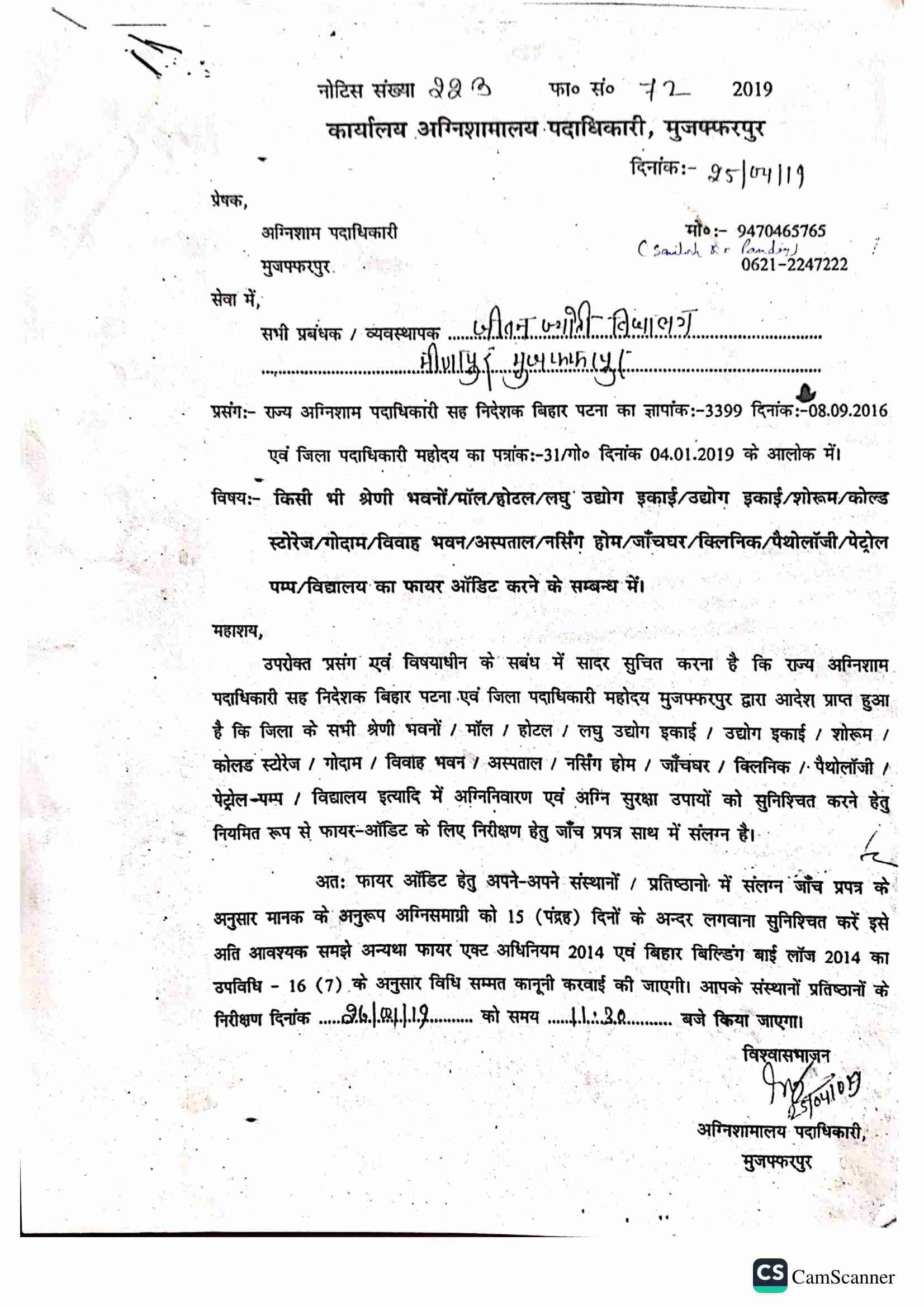 Fire Safety Certificate&nbsp;Jeevan Jyoti Vidyalaya