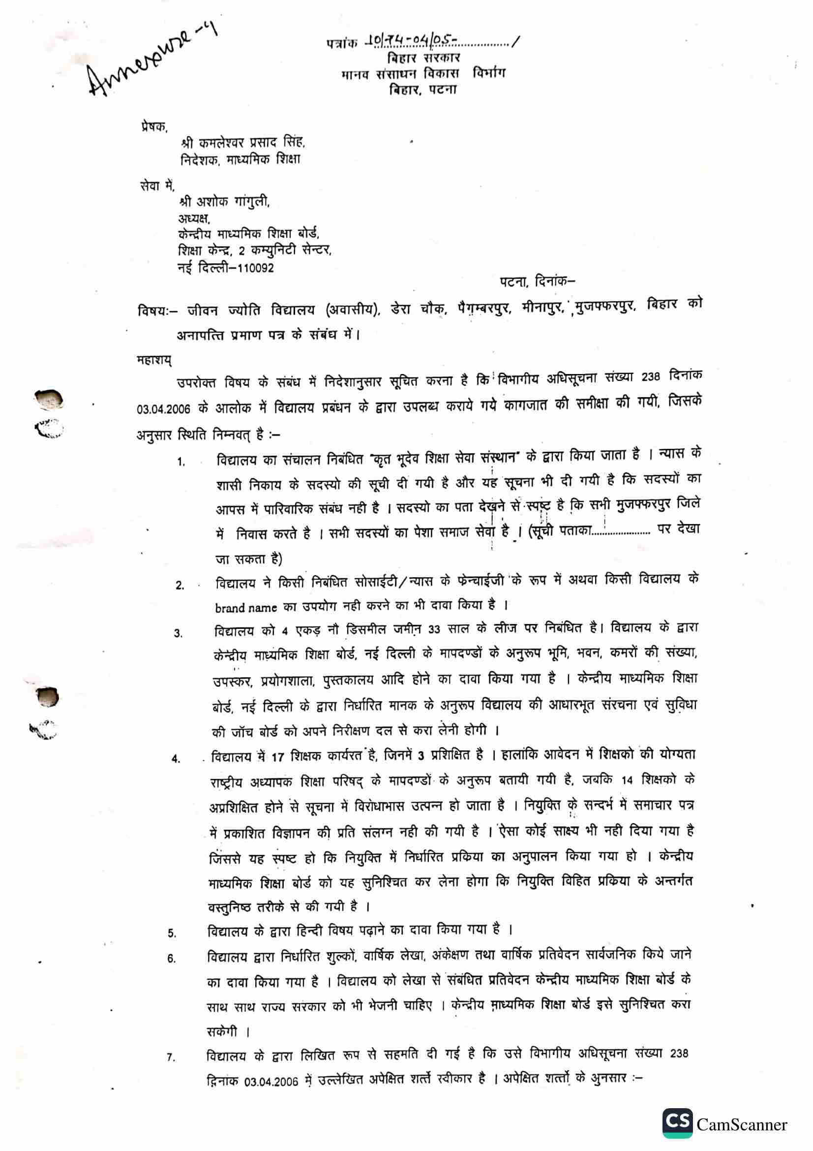 No Object Certificates (NOC)&nbsp;Jeevan Jyoti Vidyalaya