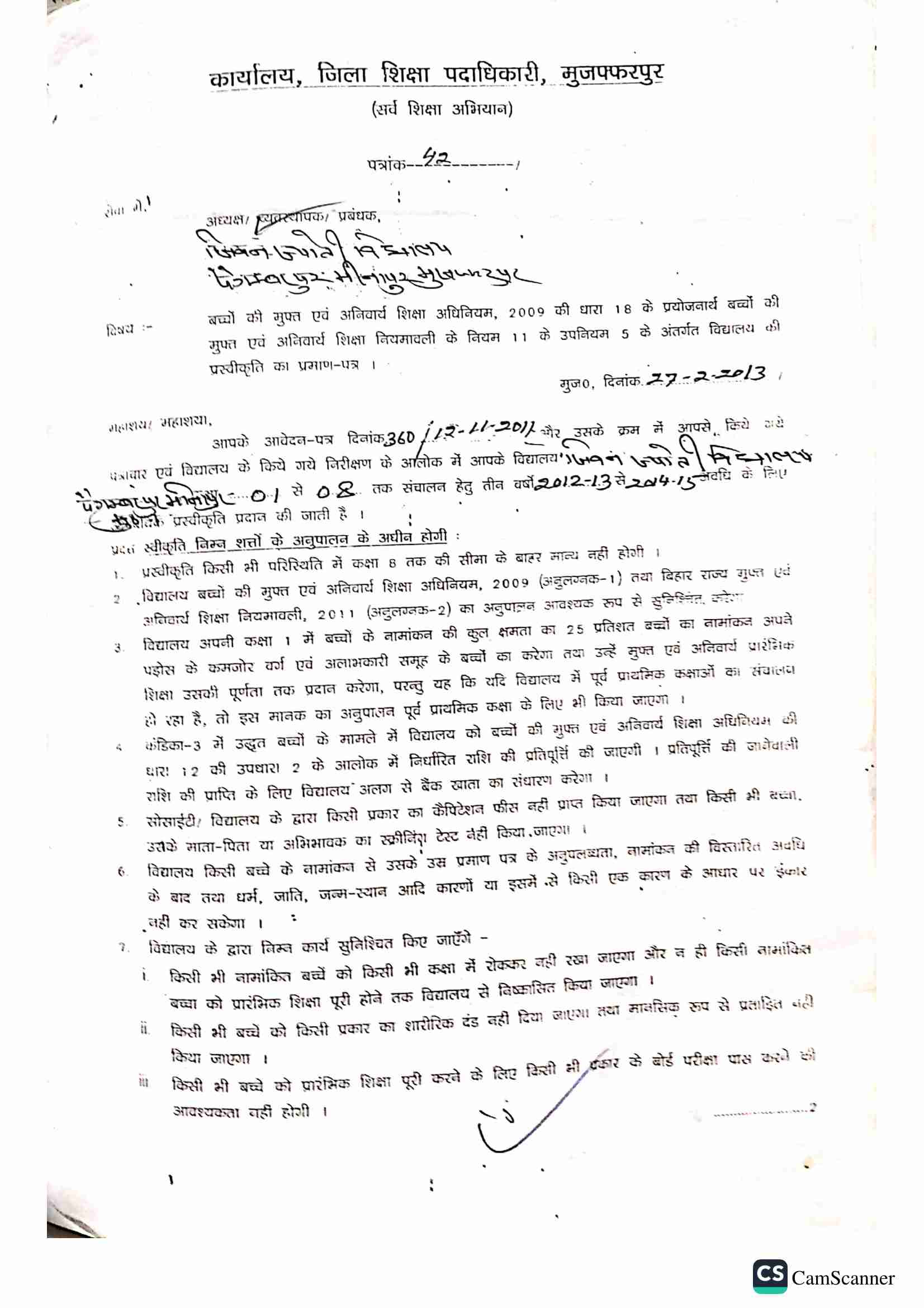 Recognition Certificates&nbsp;Jeevan Jyoti Vidyalaya